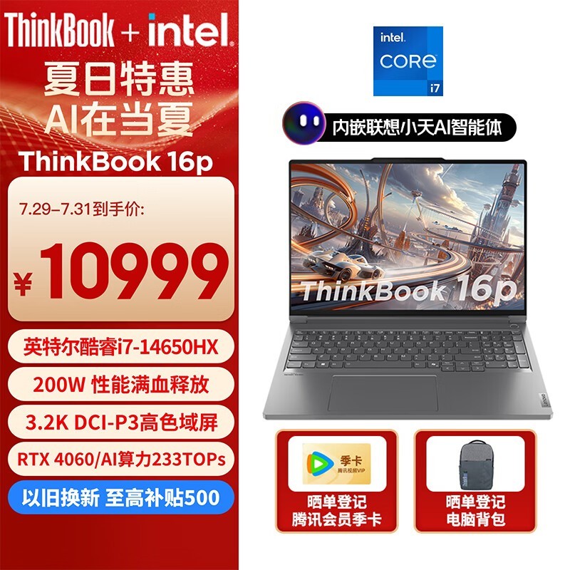 ThinkBook 16p 2024(i7 14650HX/32GB/1TB/RTX4060)