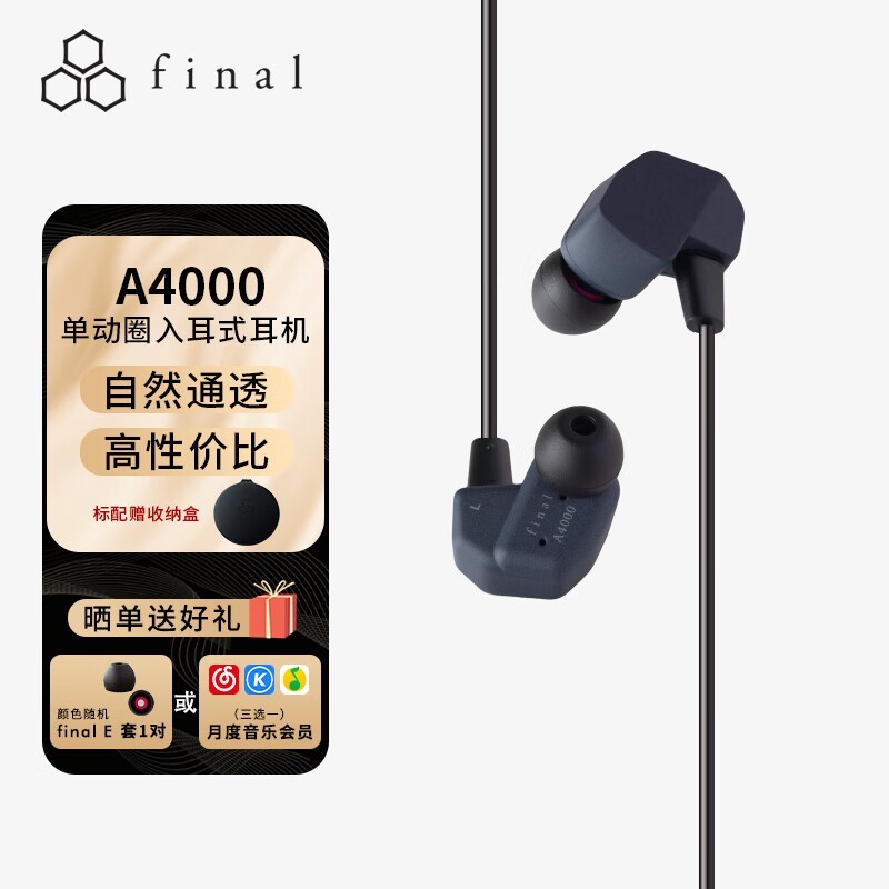 Final Audio A4000