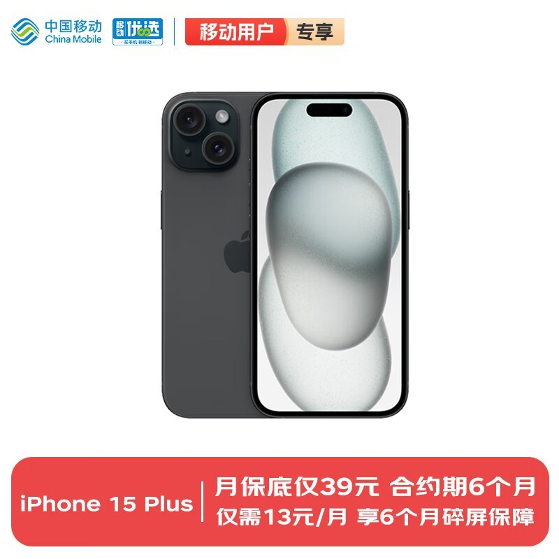 ޡiPhone 15 PlusֵŻݽ5098Ԫ