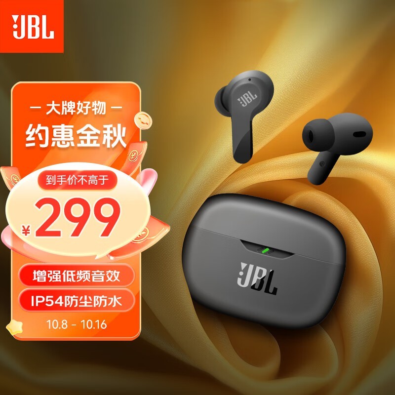 JBL Wave Beam