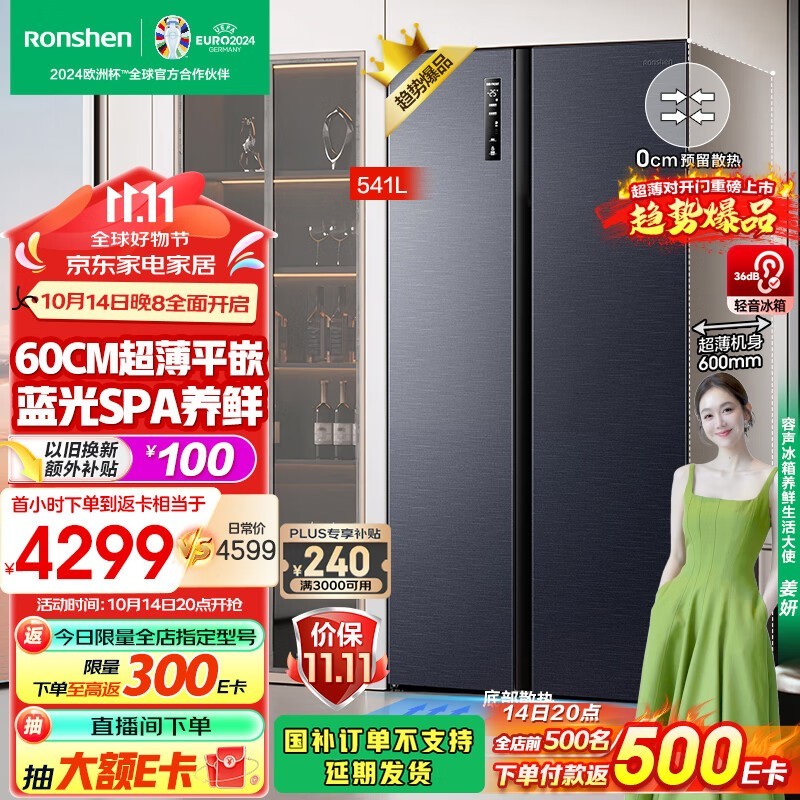   BCD-541WD5HPQLA