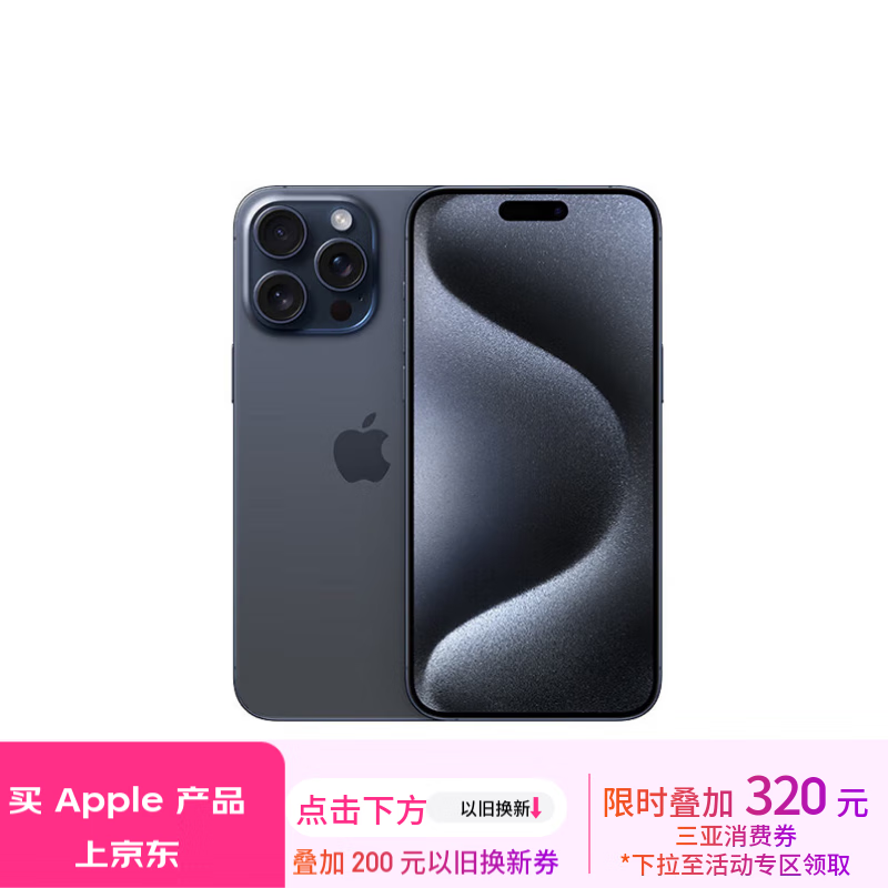 ƻ  iPhone 15 Pro Max512GB