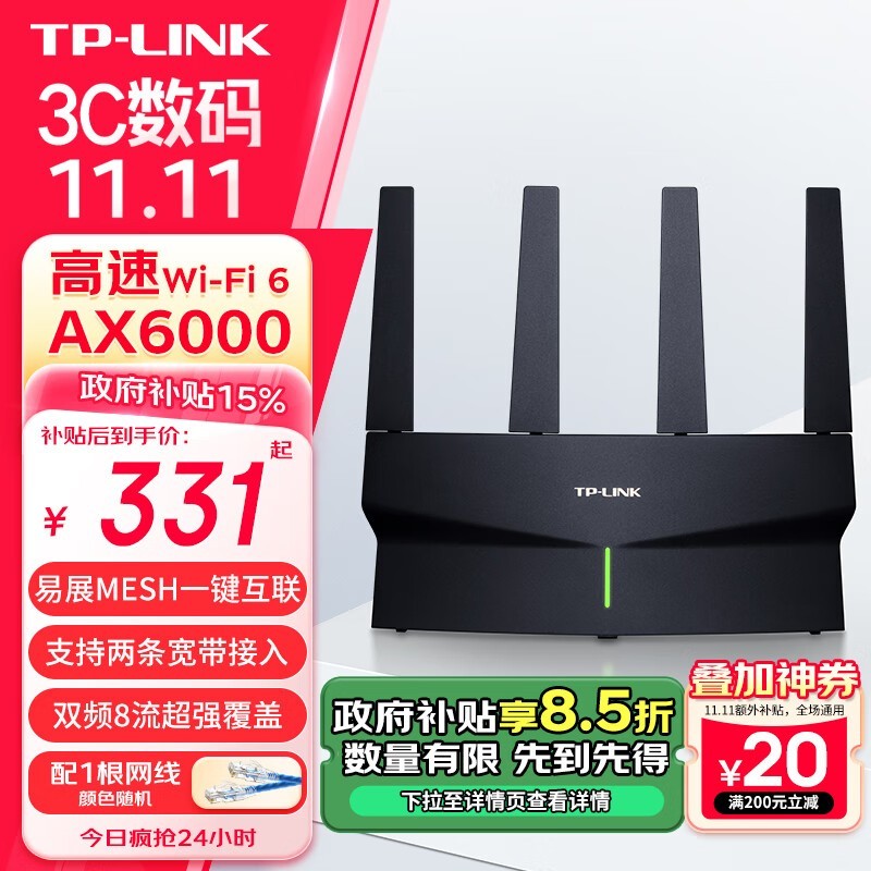 TP-LINK TL-XDR6010չ