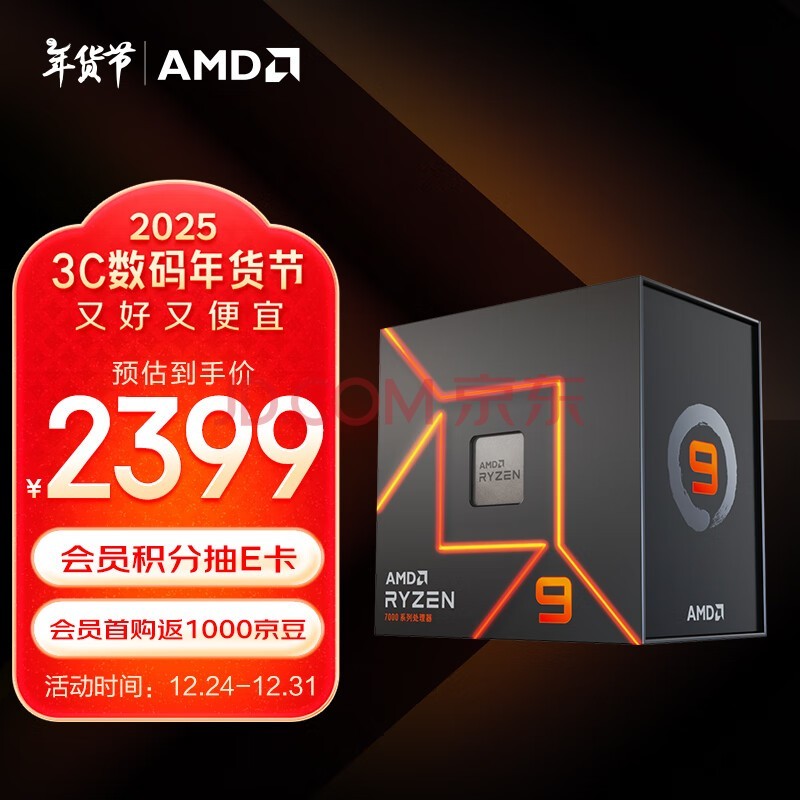 AMD 9 7900X(r9) 1224߳ Ƶ5.6GHz 170W AM5ӿ װCPU