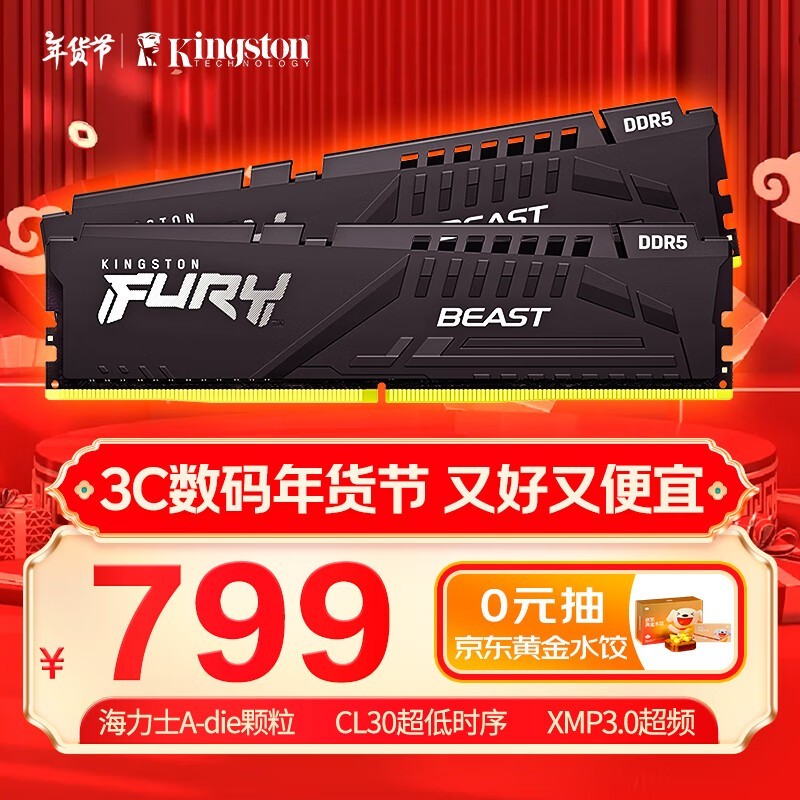 ʿFURY Beast DDR5 6000MHzڴ32GBװ775Ԫ