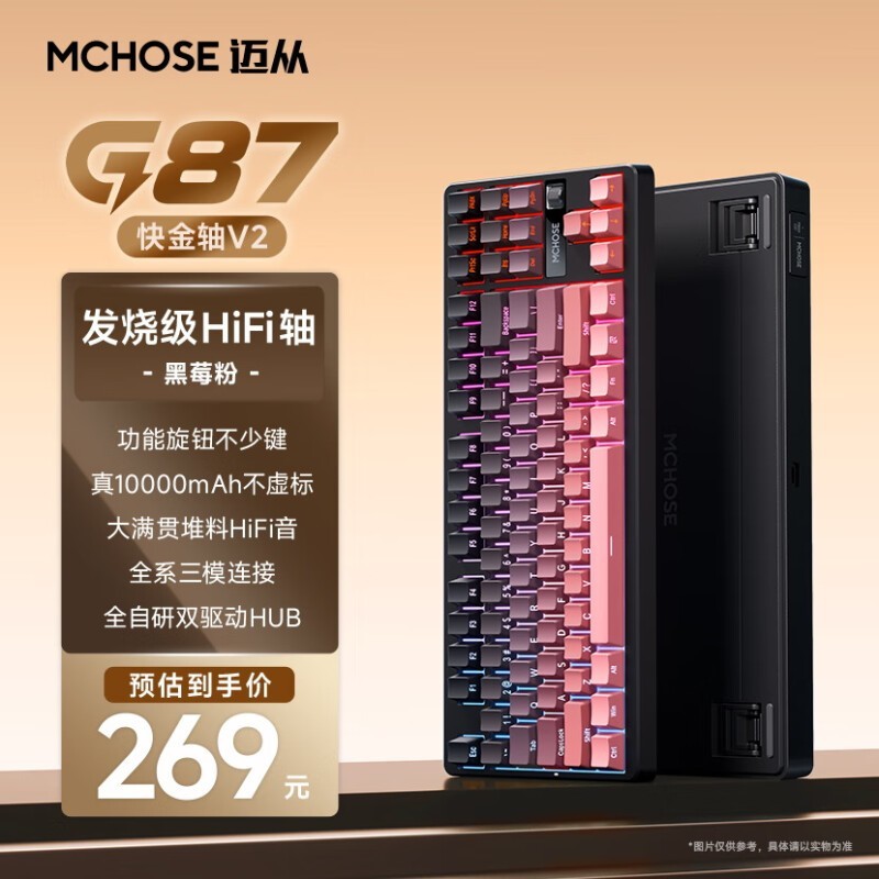 MCHOSE G87е̴269Ԫ ʱ