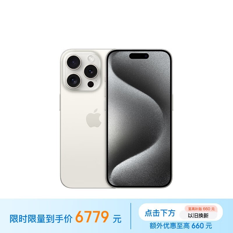 ƻ iPhone 15 Pro128GB