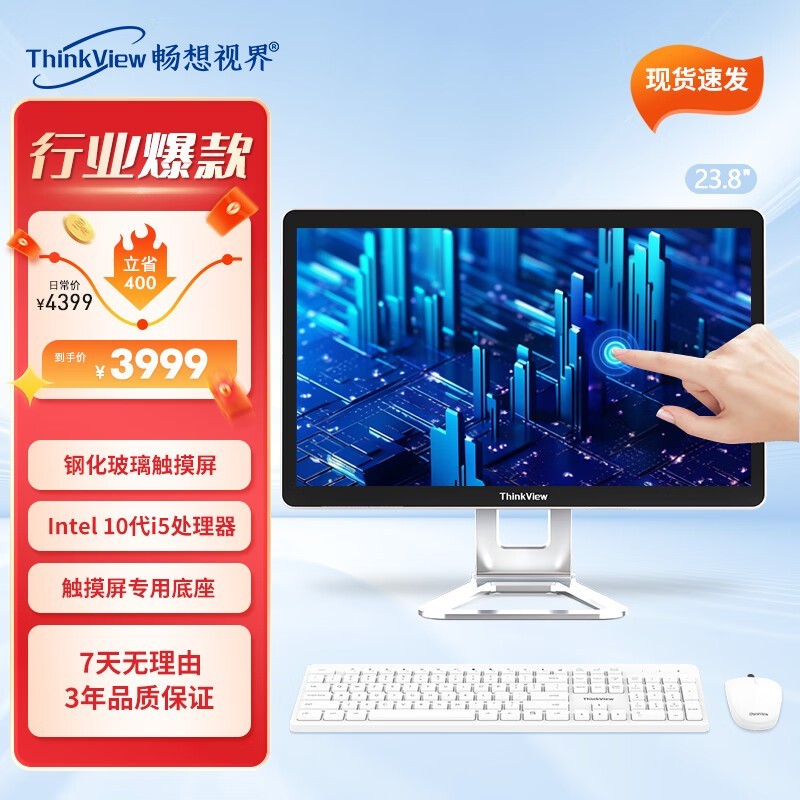 ThinkView Pro-500(i5 8400/8GB/256GB/23.8Ӣ)