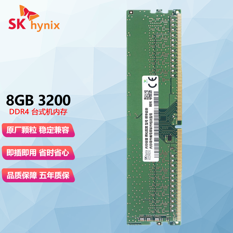 ޡʿDDR4 8G 3200̨ʽڴ ԭ139ֽ129