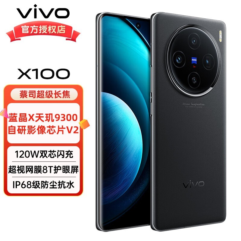 ޡvivo X100 5GֻŻݴϮ