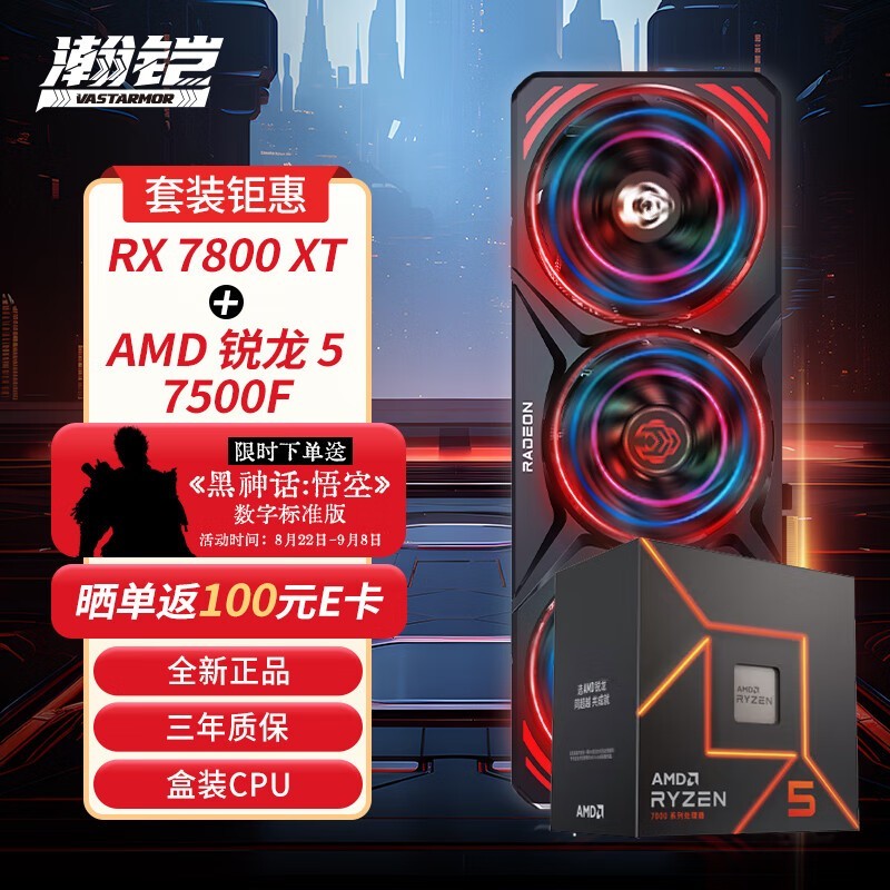 ޡRX 7800 XTϽԿ+AMD R5-7500Fװ4315Ԫ