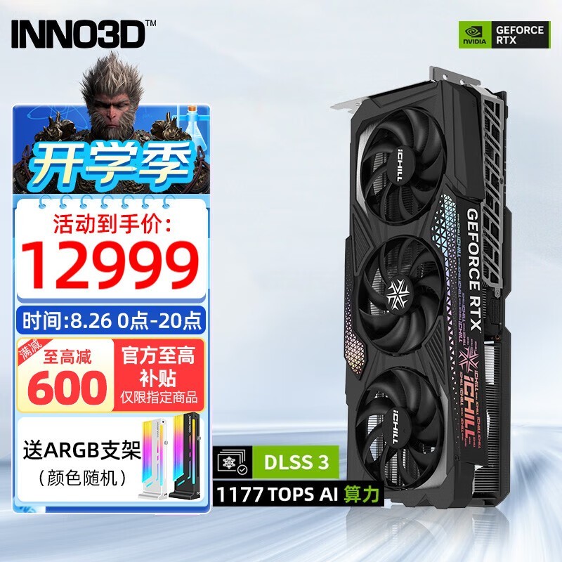 ޡֵRTX 4090DԿŻݽ12399Ԫ