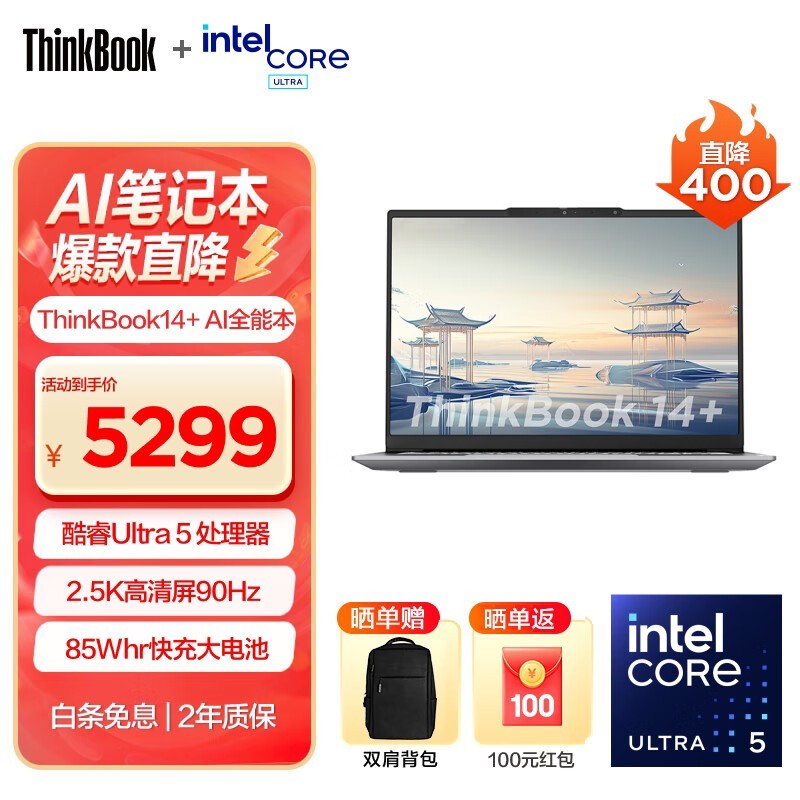 ThinkBook 14+ 2024 (Ultra5 125H/16GB/512GB/2.5K)