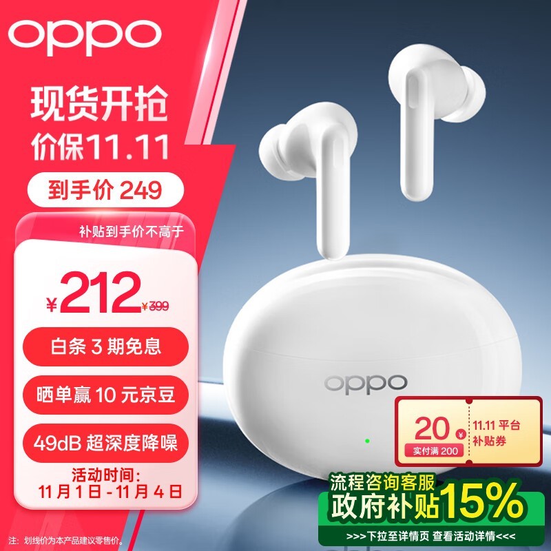 OPPO Enco Free3ڻֻҪ162Ԫ