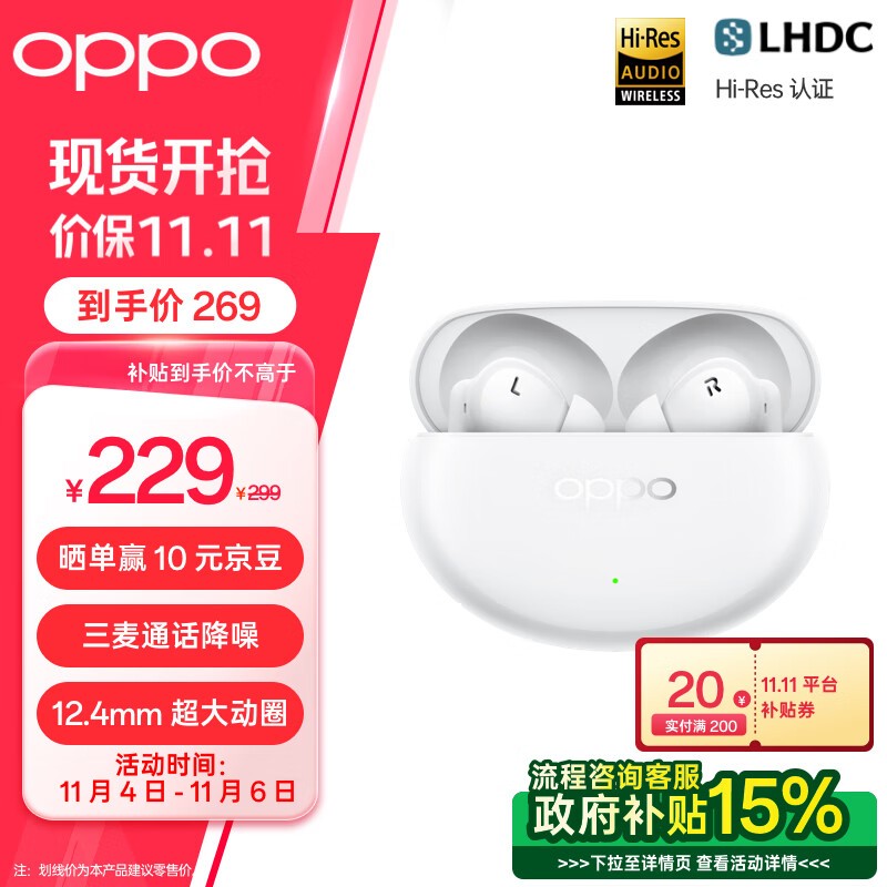 OPPO Enco Air4 ProŻ206Ԫ ּ196Ԫ