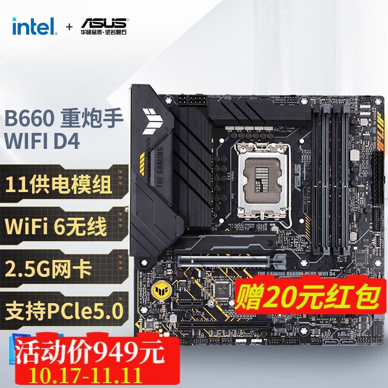 ˶TUF GAMING B660M-PLUS WIFI D4ؼ۴946Ԫ