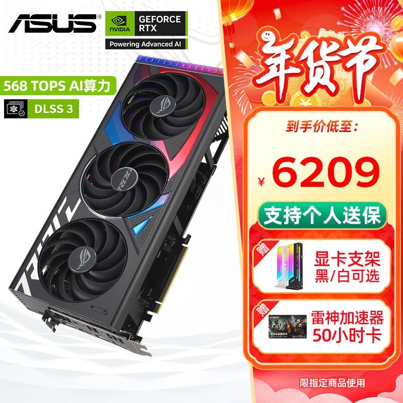 ˶ROG/TUF羺GeForce RTX 4070 SUPERϷԿּ6259Ԫ