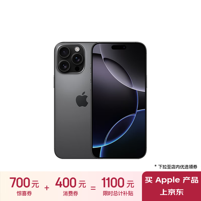 ƻ iPhone 16 Pro Max256GB