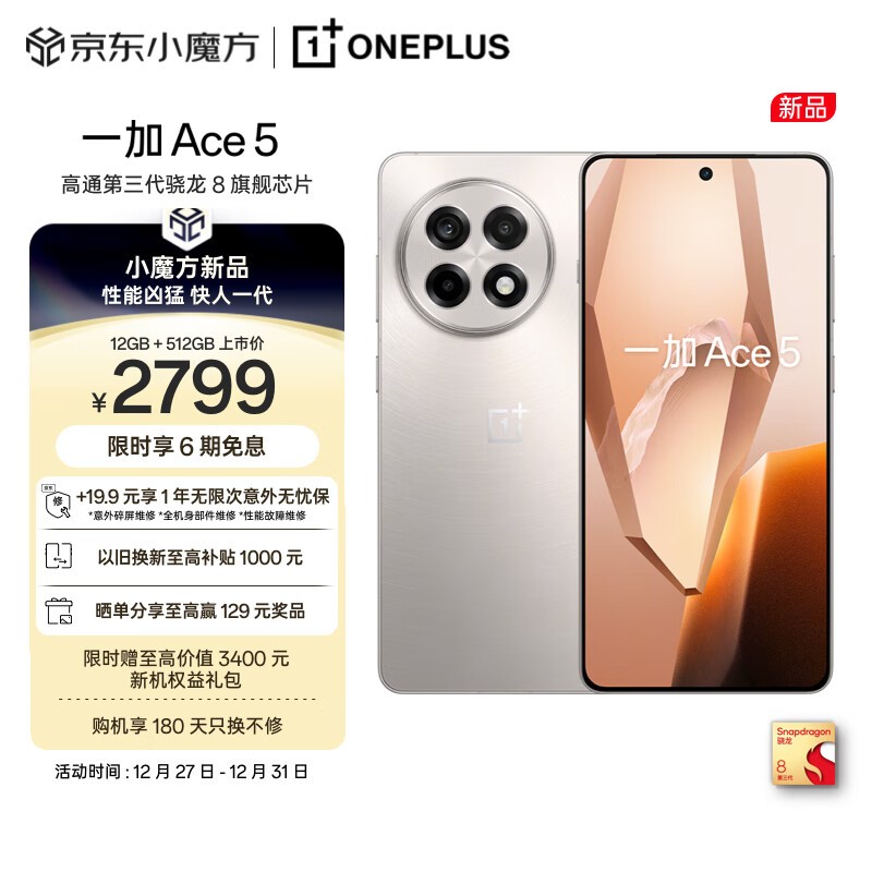 һ Ace 5(12GB/512GB)