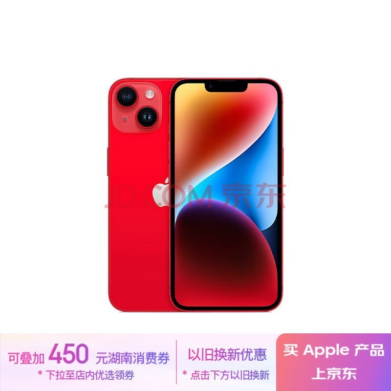 Apple/ƻ iPhone 14 (A2884) 512GB ɫ ֧ƶͨ5G ˫˫ֻ