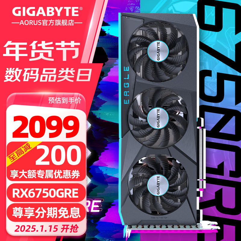  Radeon RX 6750 GRE EAGLE ӥ Կּ2084Ԫԭ2299Ԫ