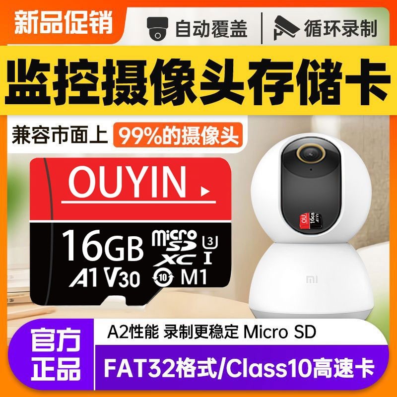 家用监控摄像头内存专用卡8折特惠!到手价仅12.71!