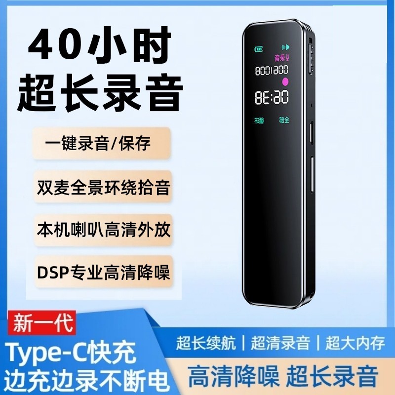 高清降噪录音笔9折秒杀价50.4元
