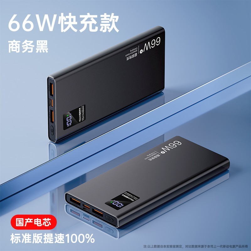 优乐 ULOVE 2024新款66W充电宝超级快充20000毫安超大容量官方旗舰正品超薄小巧便携适用华为苹果oppo小米vivo手机专用