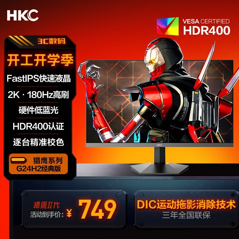HKC G24H2