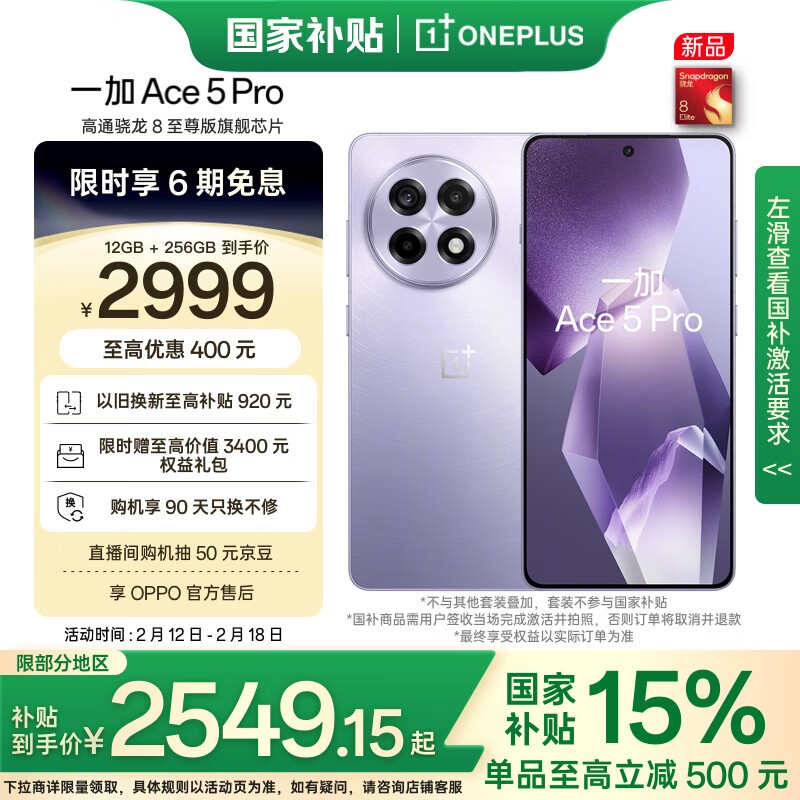 һ Ace 5 Pro(12GB/256GB)