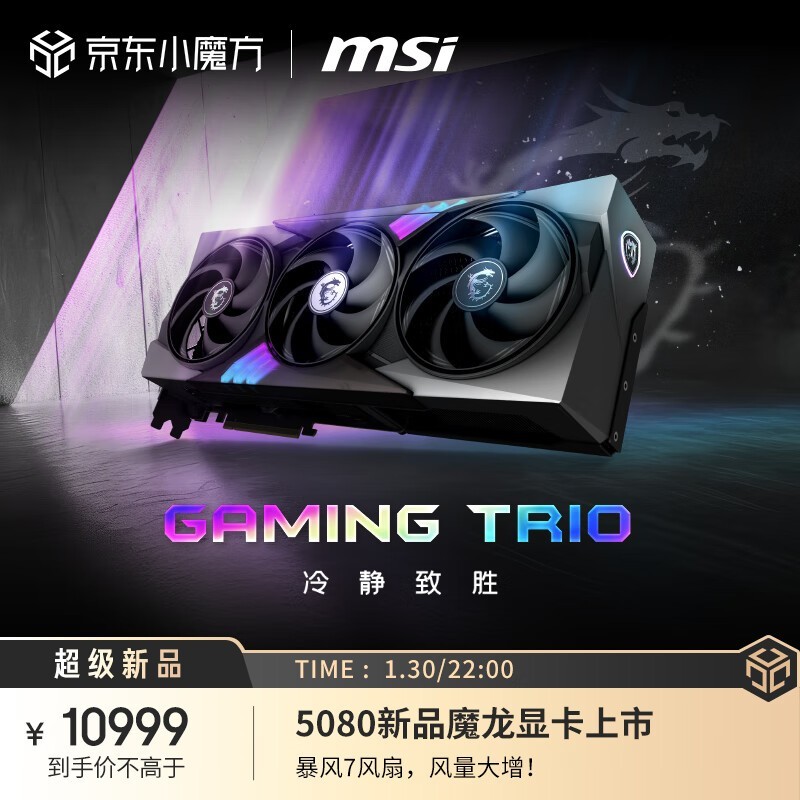 msi΢ GeForce RTX 5080 16G GAMING TRIO OC