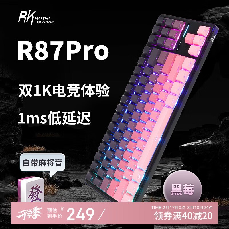 RK R87 Pro 