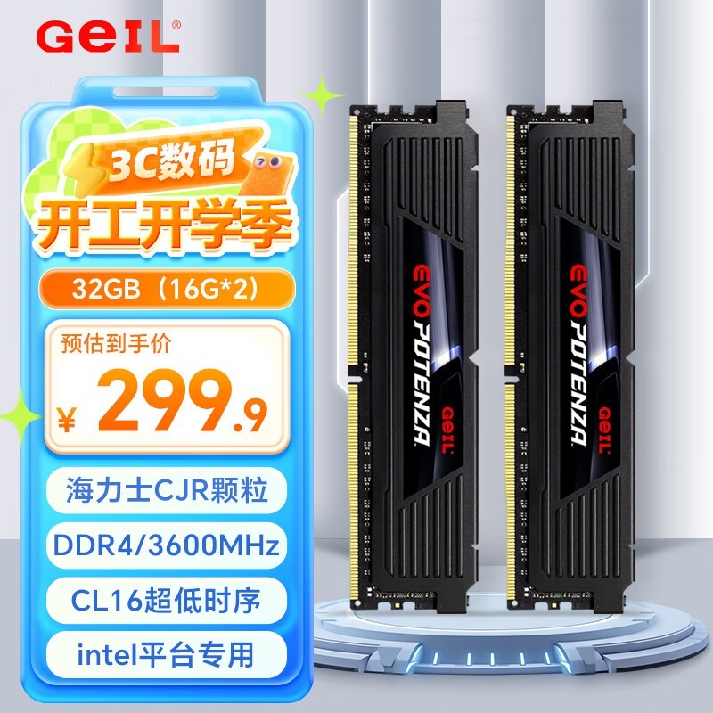 ʿCJR ڴ 32GB DDR4 3600 ̨ʽڴ299Ԫ