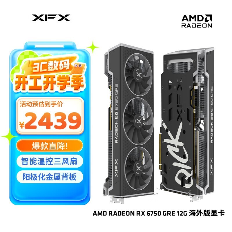 XFXѶ RADEON RX 6750 GRE