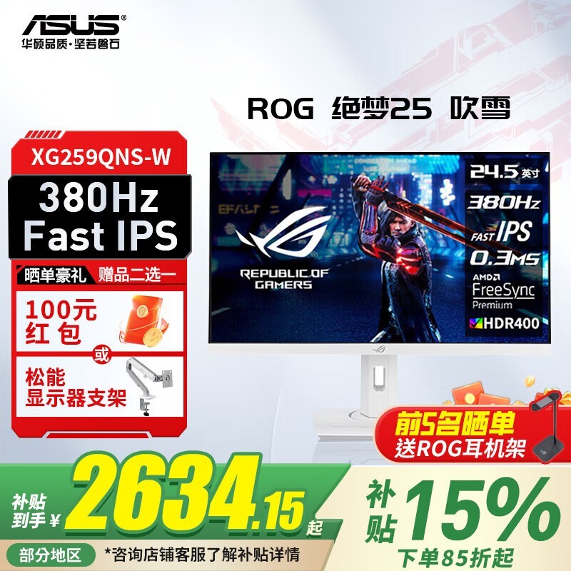 ˶ROGս27׵羺ʾPG27UQR-W3099Ԫ