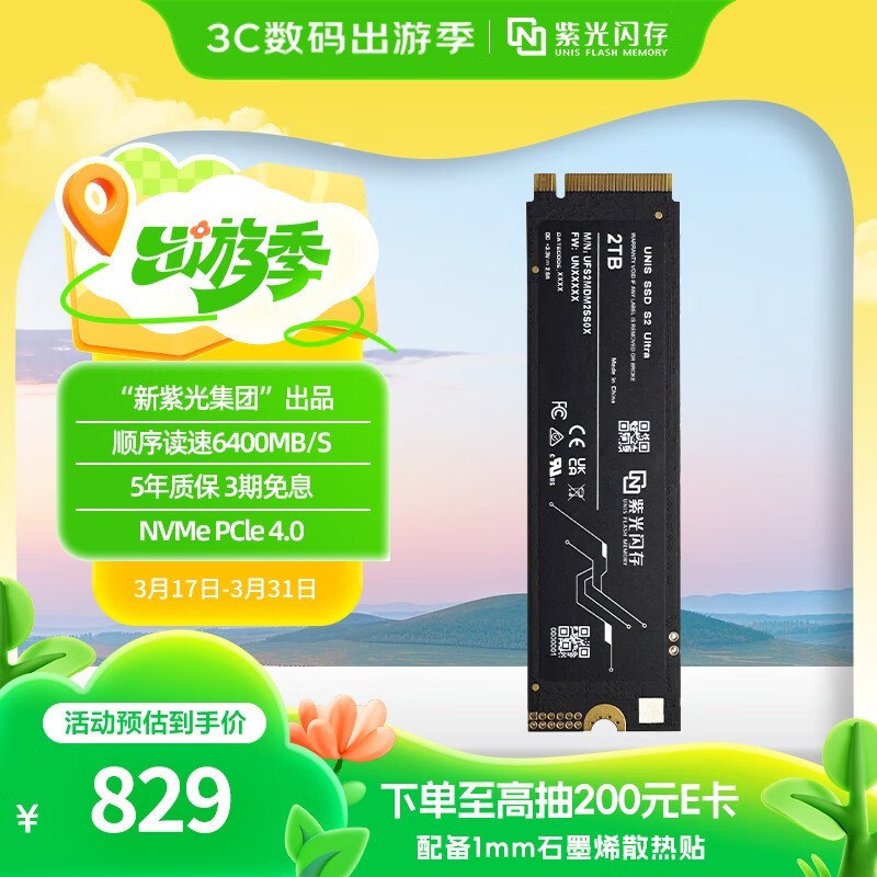 Ϲ S2 Ultra2TB