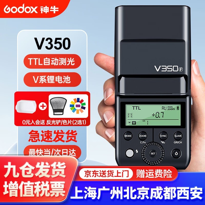 GodoxţV350sѥ𺳿