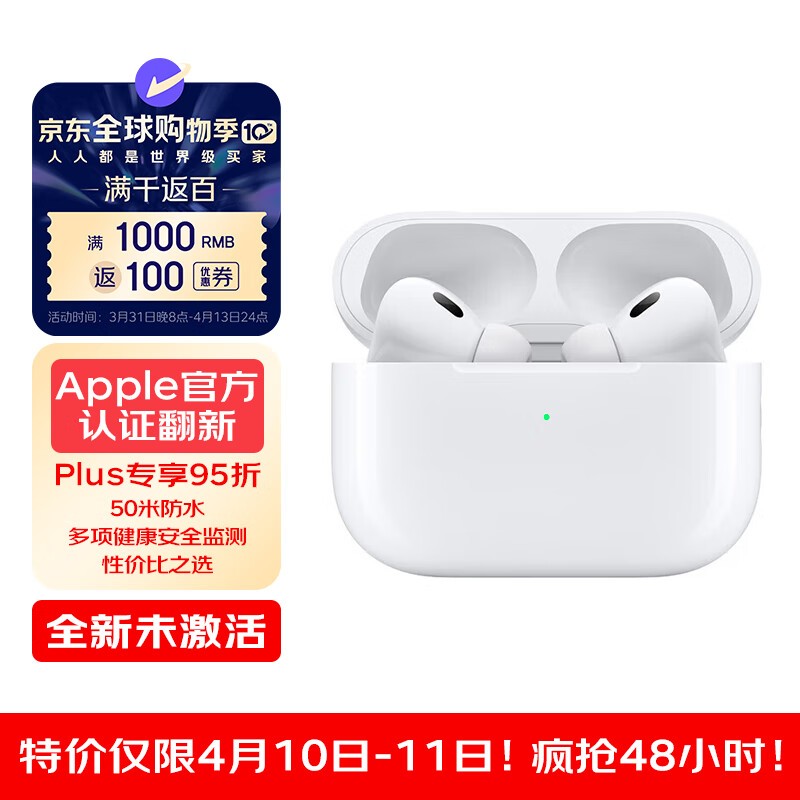 ƻAirPods Pro2澩Żݼ