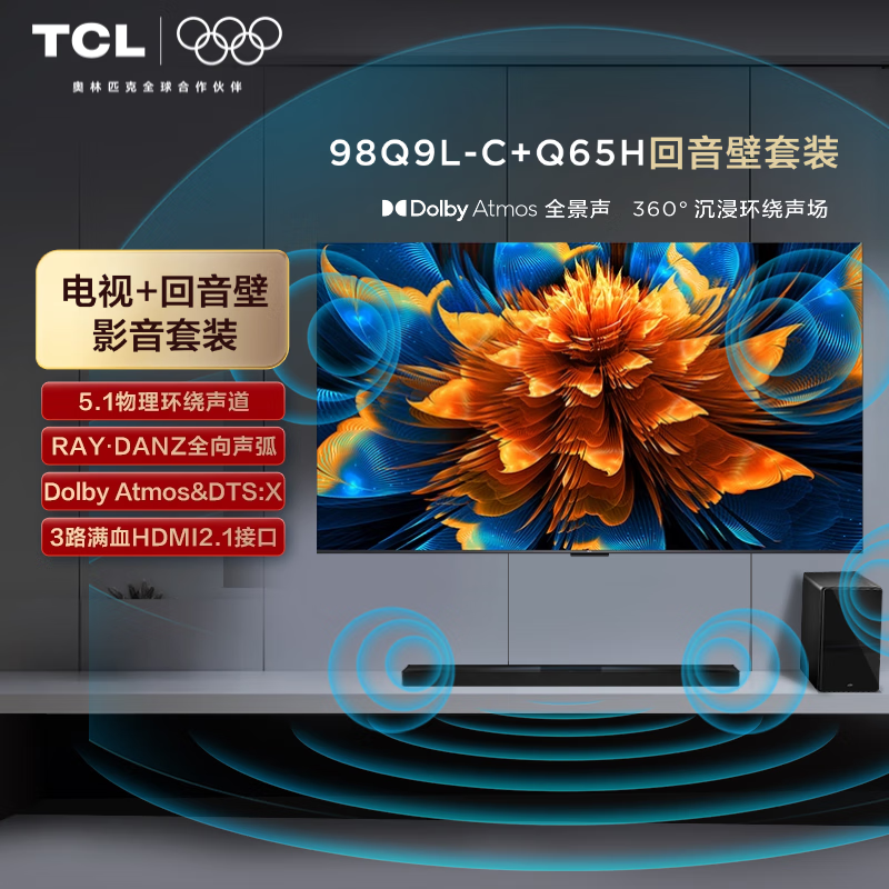 TCL 98Q9L-C QD-Mini LEDϮʽ