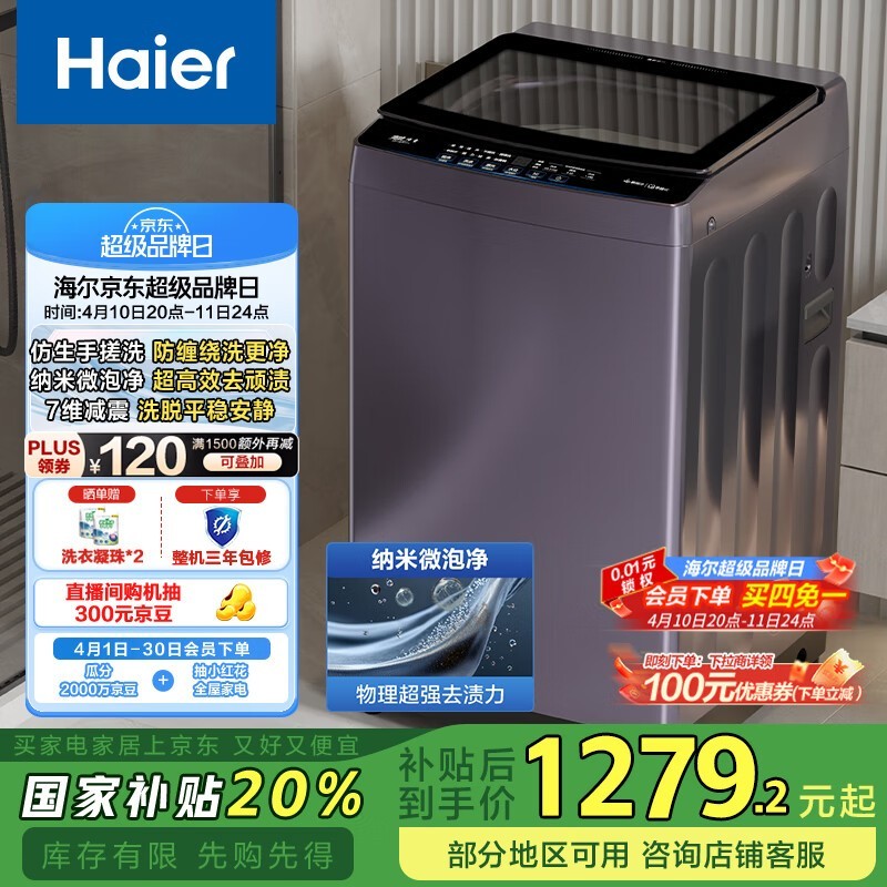  XQB100-BS629