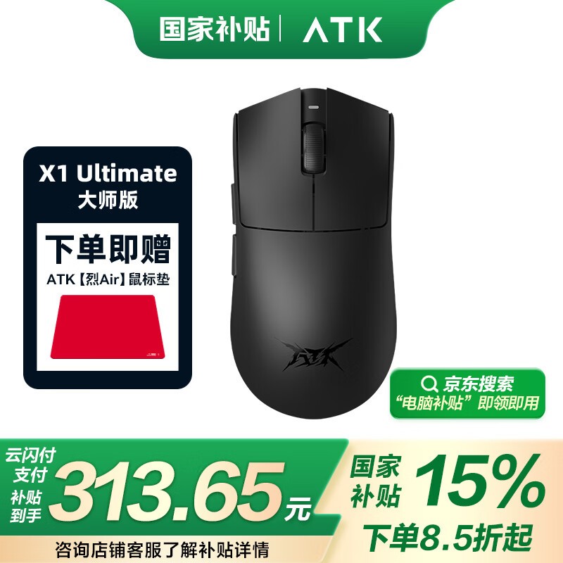 ̩ATKҿX1Ultimateʦ˫ģ곬Ƶ42000DPI