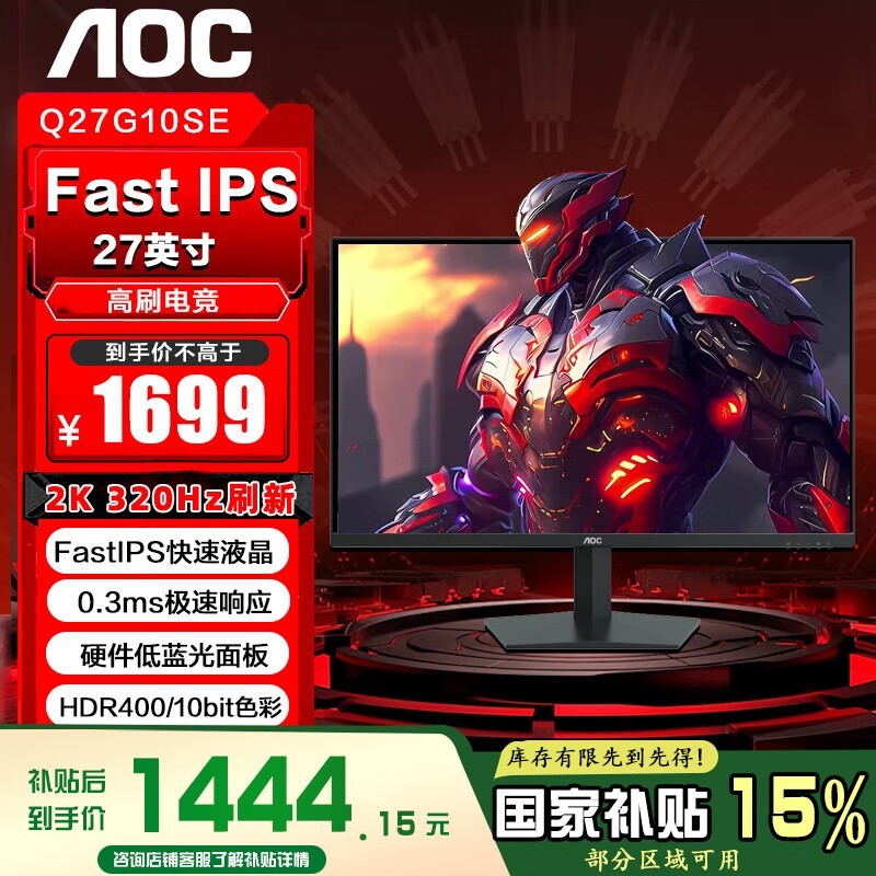 AOC Q27G10ZEʾ㻦ȵŻݼ