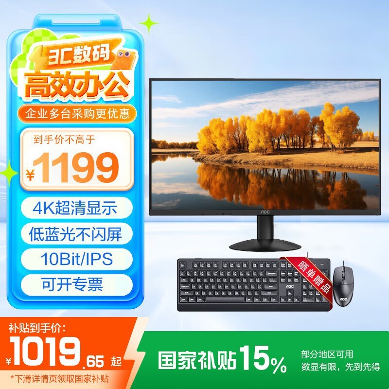 AOC U27B30 27Ӣ4Kʾ㻦ȵŻ