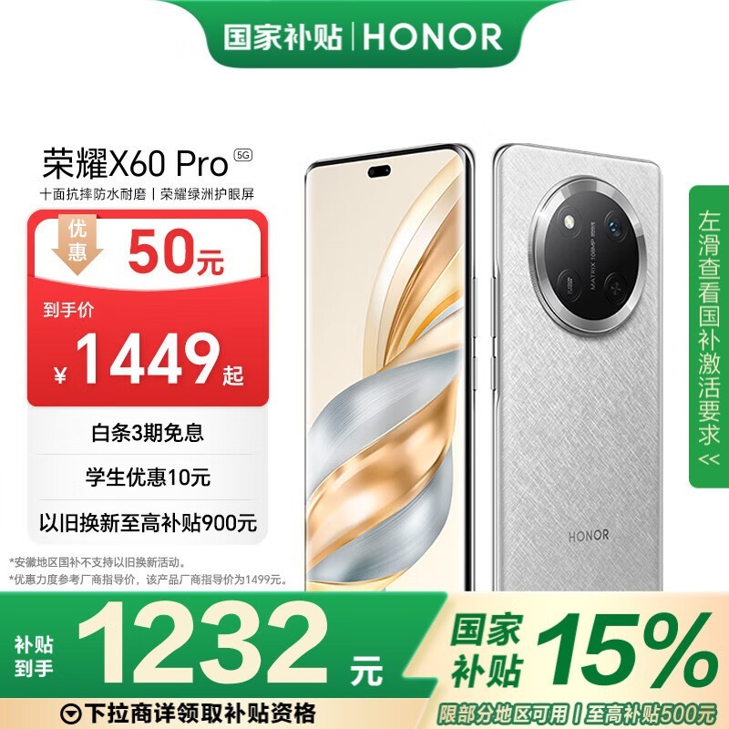 ҫ X60 Pro(8GB/128GB)