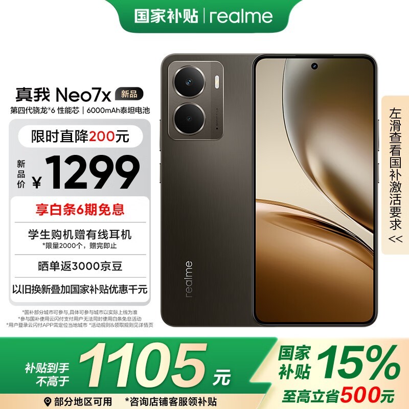  Neo7x 8GB+256GB