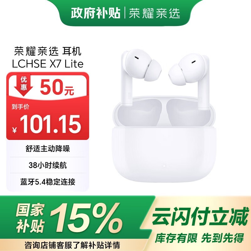 ҫѡ LCHSE X7 Lite