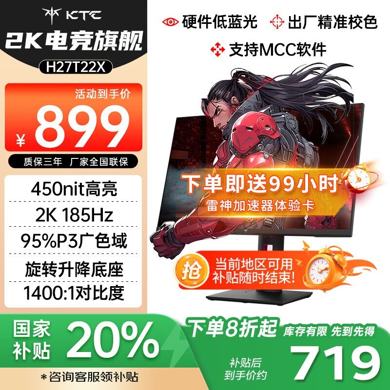 KTC H27T22