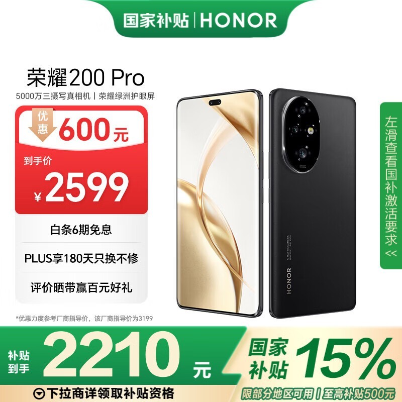 ҫ 200 Pro(12GB/256GB)