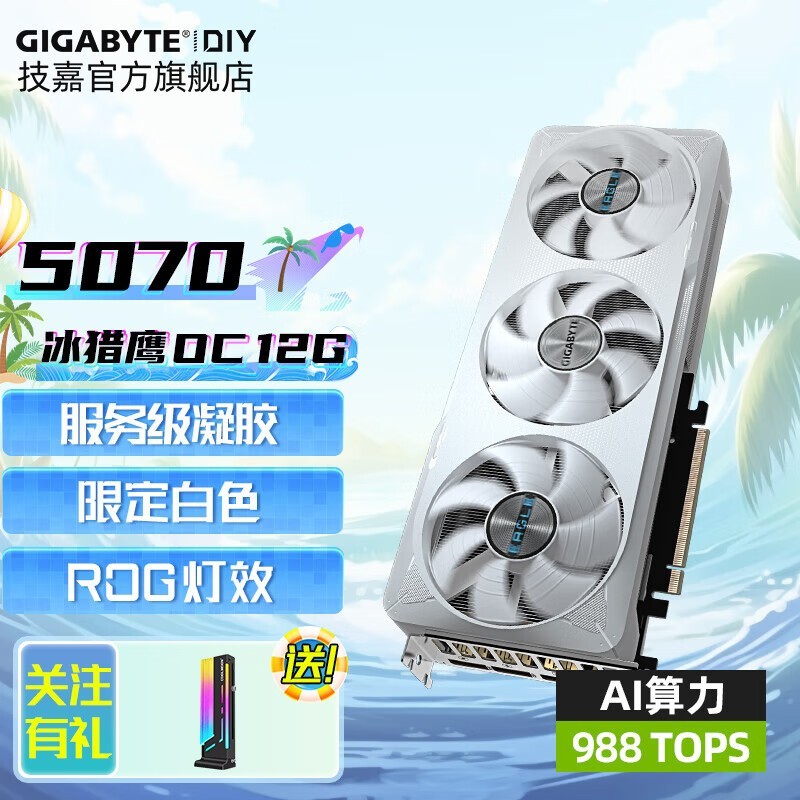 RTX 4070 Super/5070ԿŻݼ5599Ԫ