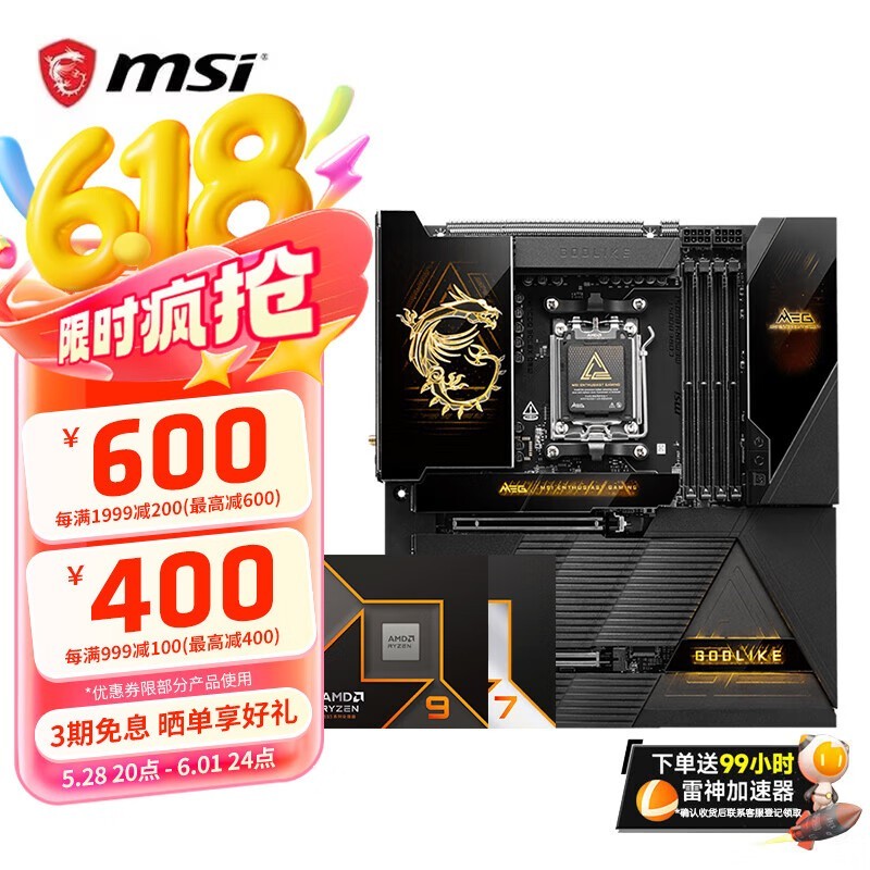 ΢X870E GODLIKE R7 9800X3D10619Ԫ